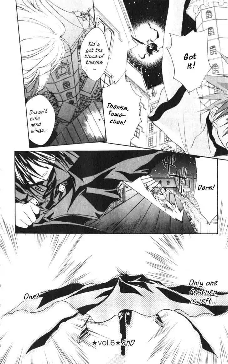 D.N. Angel Chapter 15 page 26 - Chapter 15: Stage 2, Part 6