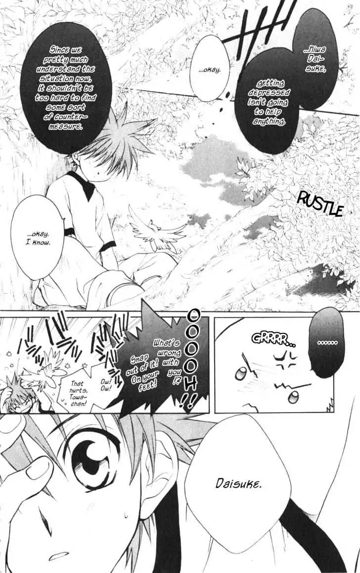 D.N. Angel Chapter 15 page 4 - Chapter 15: Stage 2, Part 6
