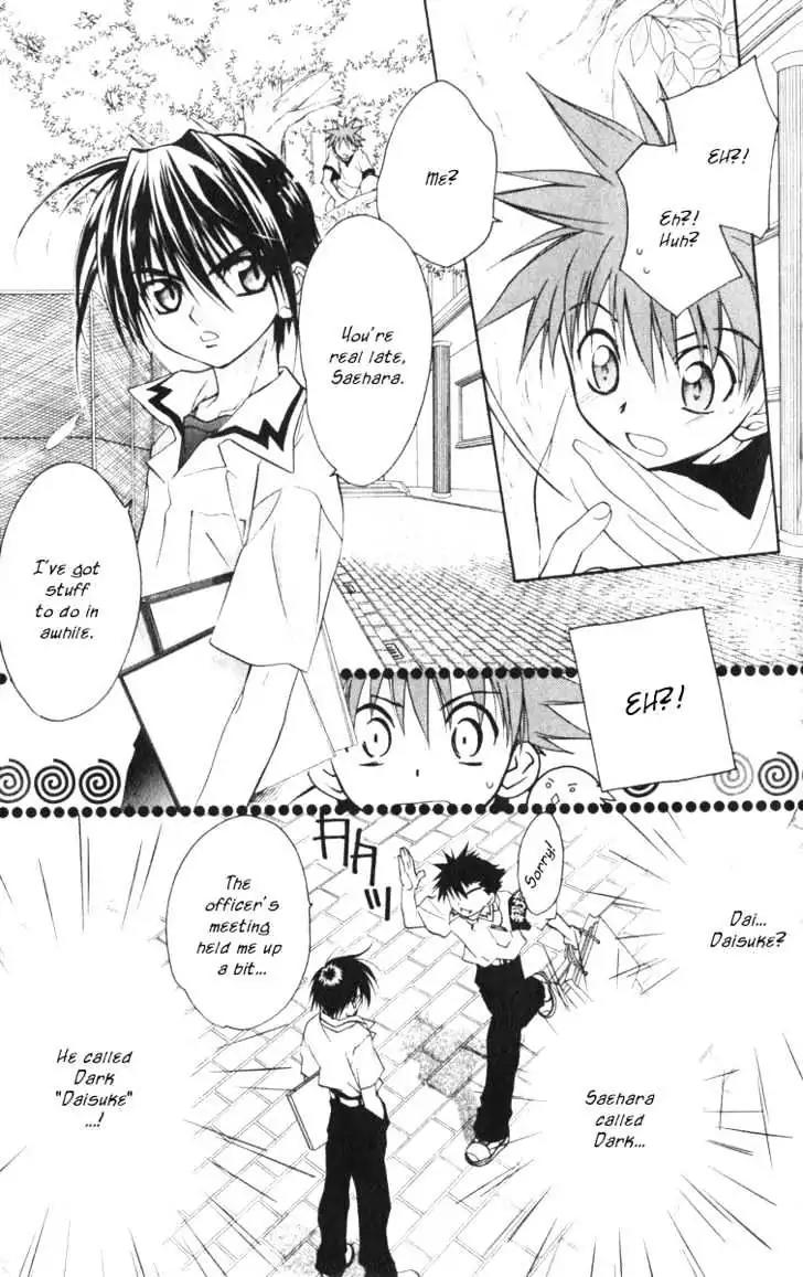 D.N. Angel Chapter 15 page 5 - Chapter 15: Stage 2, Part 6