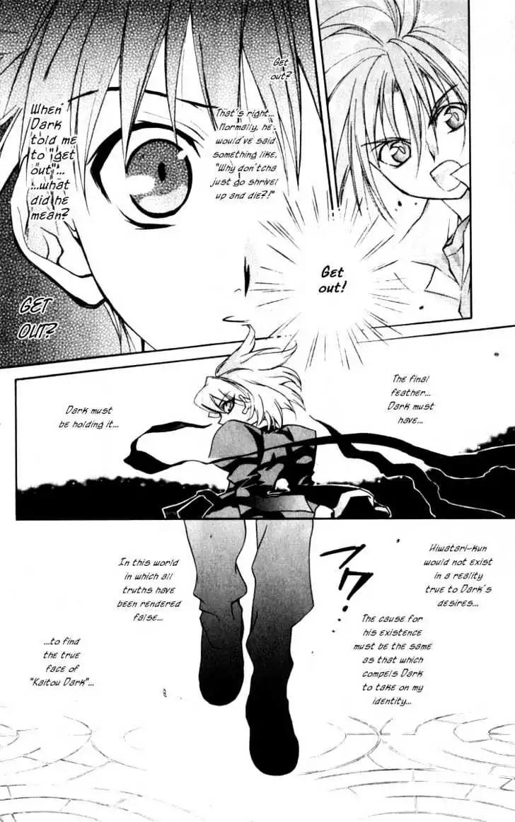 D.N. Angel Chapter 16 page 10 - Chapter 16: Stage 2, Part 7