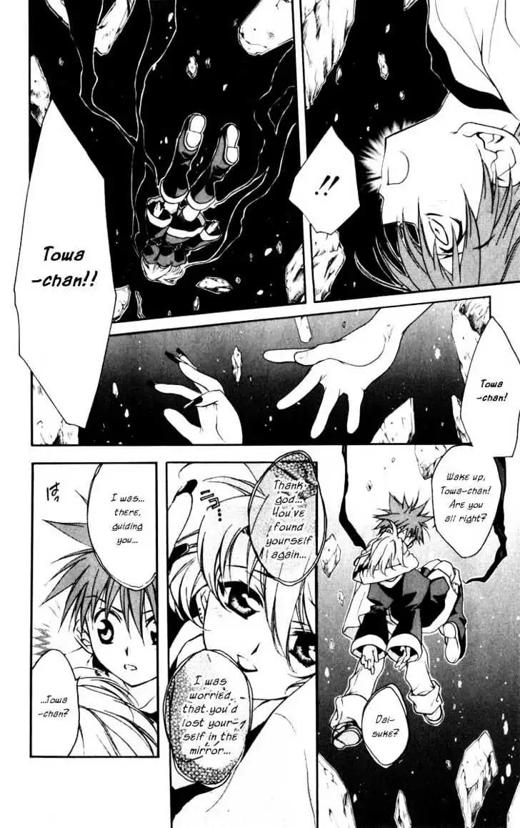 D.N. Angel Chapter 16 page 14 - Chapter 16: Stage 2, Part 7