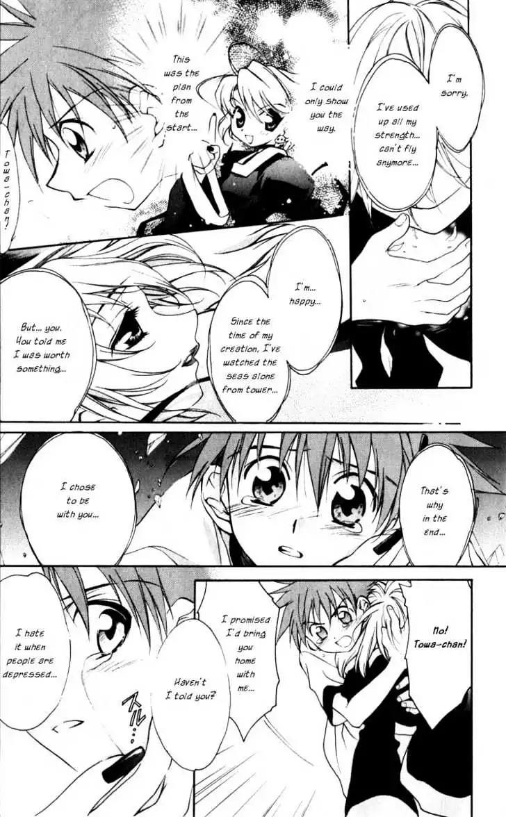 D.N. Angel Chapter 16 page 15 - Chapter 16: Stage 2, Part 7
