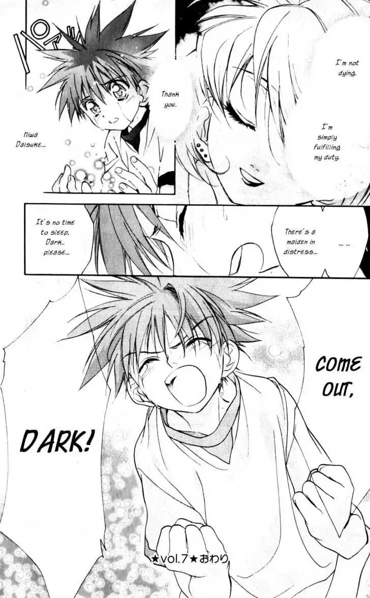 D.N. Angel Chapter 16 page 16 - Chapter 16: Stage 2, Part 7
