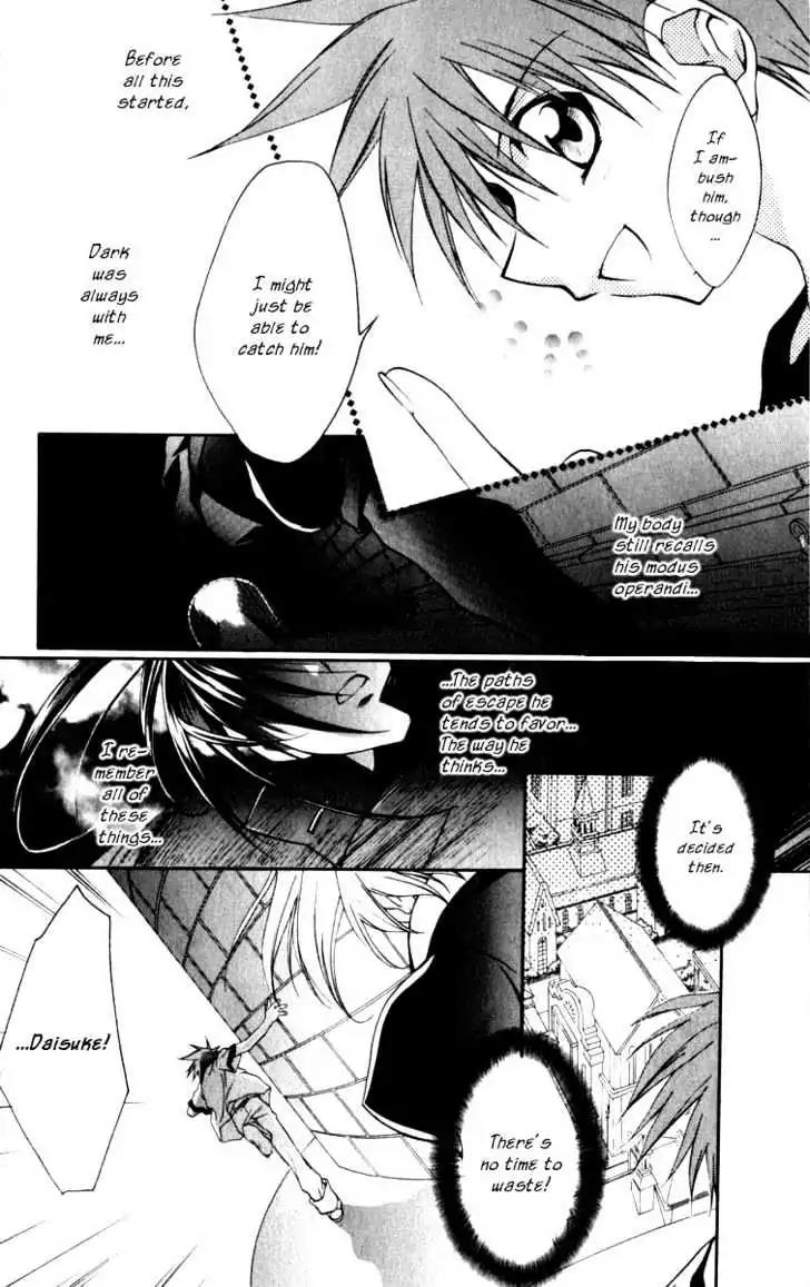 D.N. Angel Chapter 16 page 4 - Chapter 16: Stage 2, Part 7
