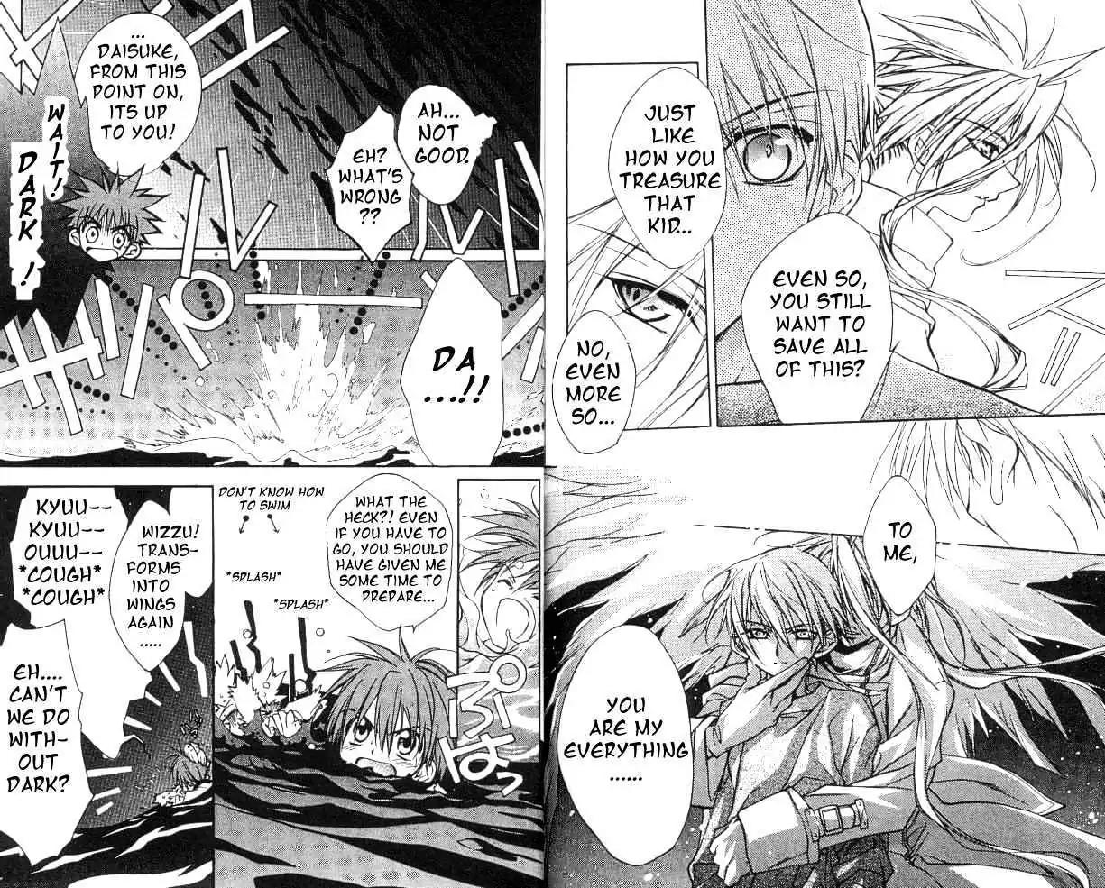 D.N. Angel Chapter 17 page 10 - Chapter 17: Stage 2, Part 8
