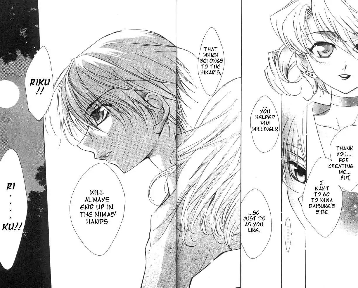 D.N. Angel Chapter 17 page 15 - Chapter 17: Stage 2, Part 8