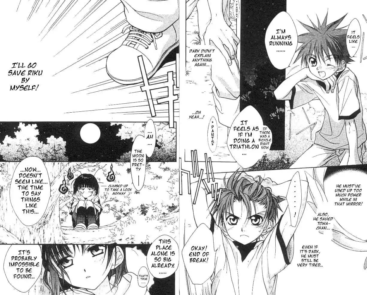 D.N. Angel Chapter 17 page 16 - Chapter 17: Stage 2, Part 8