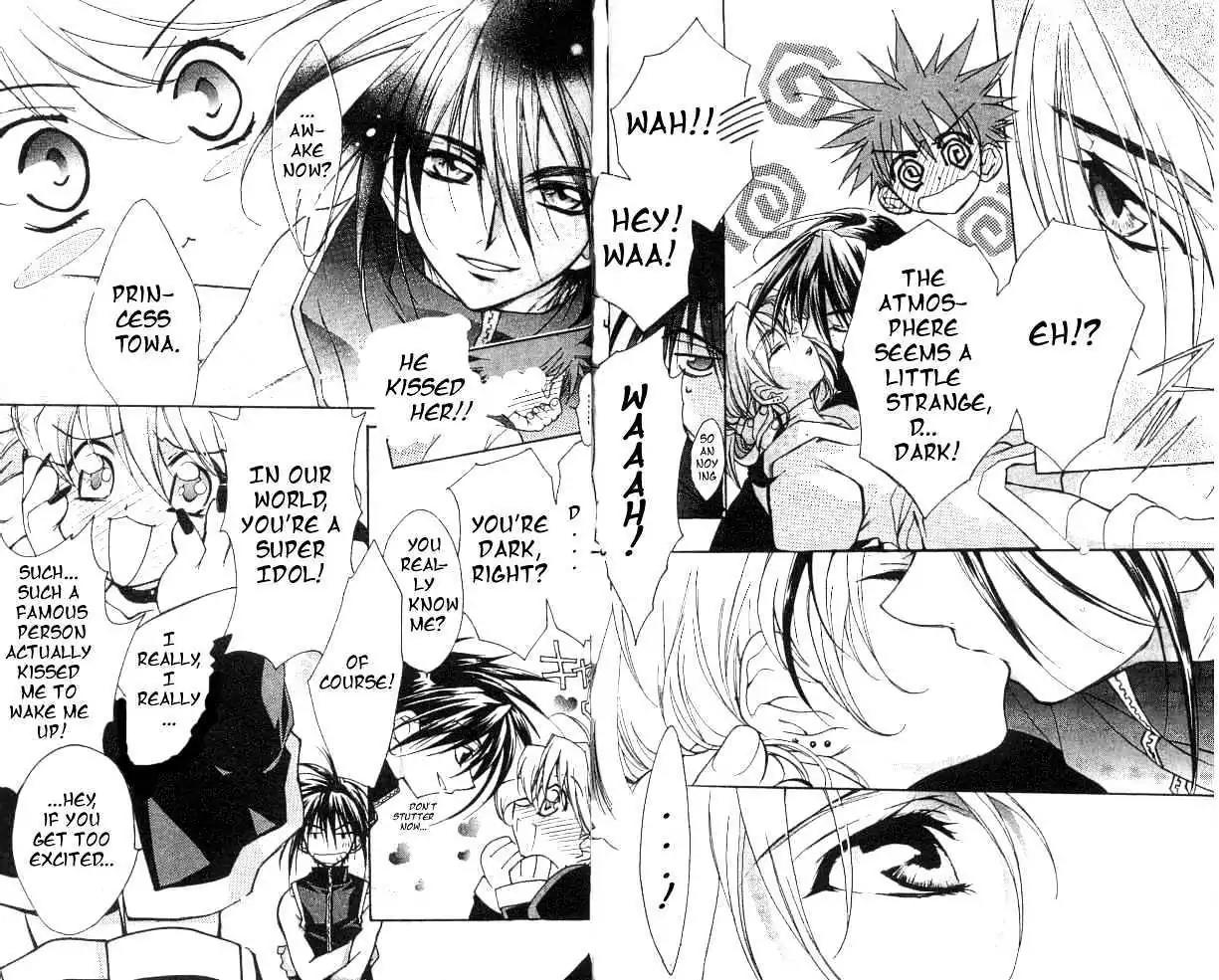 D.N. Angel Chapter 17 page 7 - Chapter 17: Stage 2, Part 8