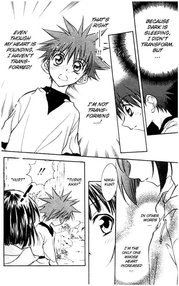 D.N. Angel Chapter 18 page 10 - Chapter 18: Stage 2, Part 9