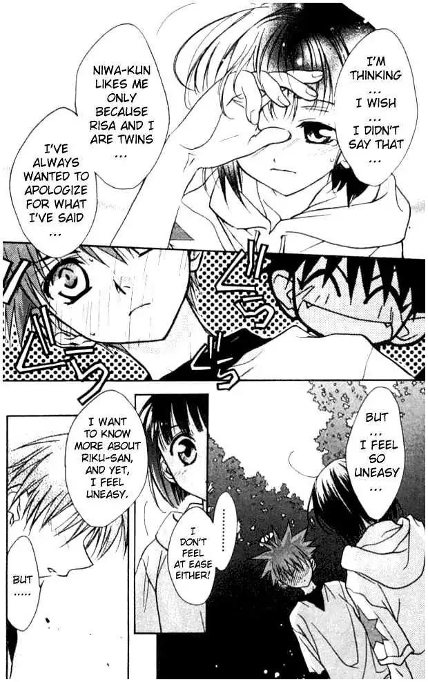 D.N. Angel Chapter 18 page 12 - Chapter 18: Stage 2, Part 9