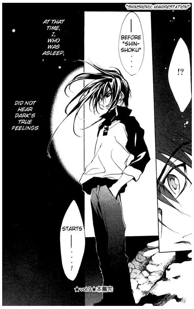 D.N. Angel Chapter 18 page 28 - Chapter 18: Stage 2, Part 9