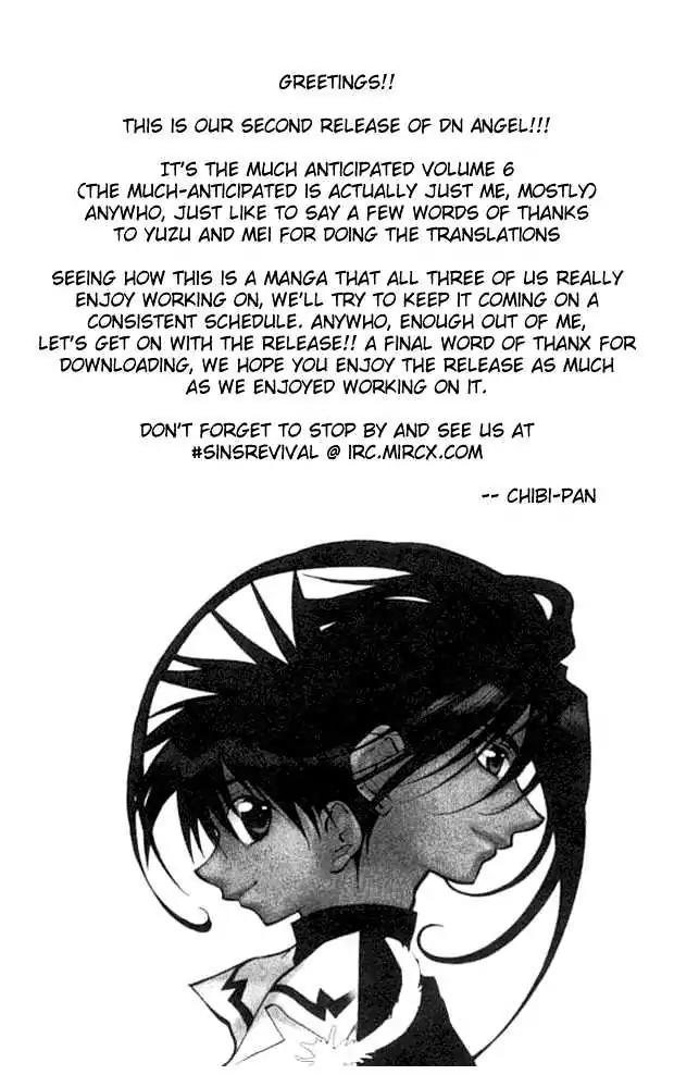 D.N. Angel Chapter 18 page 4 - Chapter 18: Stage 2, Part 9