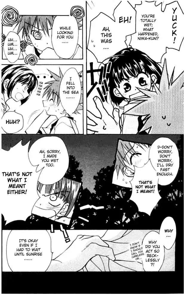 D.N. Angel Chapter 18 page 6 - Chapter 18: Stage 2, Part 9