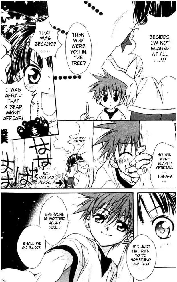 D.N. Angel Chapter 18 page 7 - Chapter 18: Stage 2, Part 9