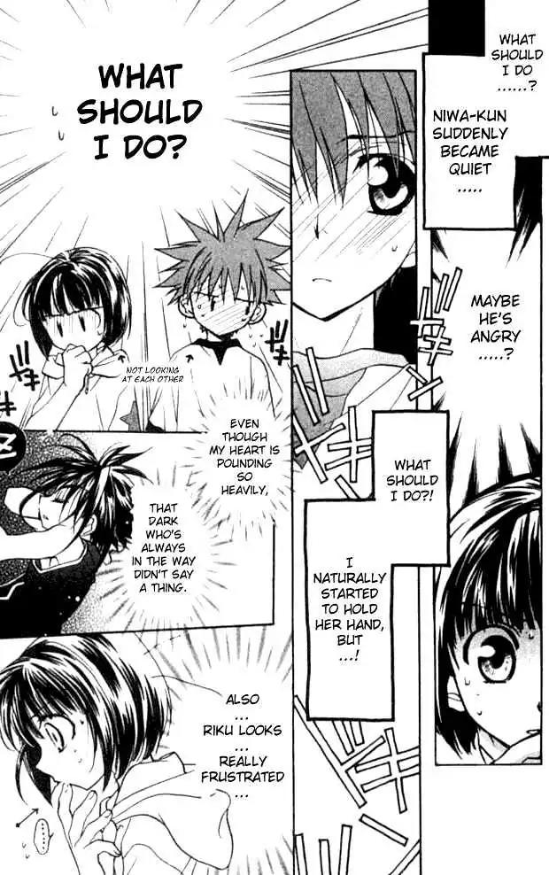 D.N. Angel Chapter 18 page 9 - Chapter 18: Stage 2, Part 9