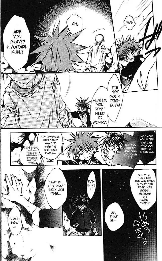 D.N. Angel Chapter 19 page 15 - Chapter 19: Stage 2, Part 10