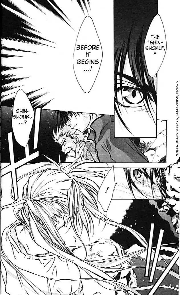 D.N. Angel Chapter 19 page 2 - Chapter 19: Stage 2, Part 10