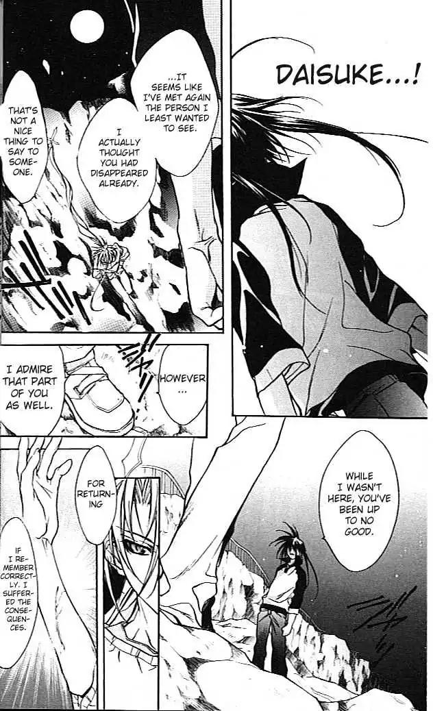 D.N. Angel Chapter 19 page 4 - Chapter 19: Stage 2, Part 10
