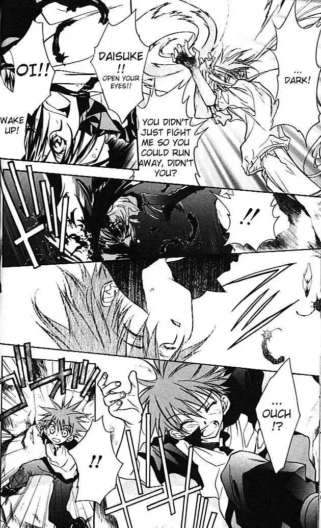 D.N. Angel Chapter 19 page 8 - Chapter 19: Stage 2, Part 10