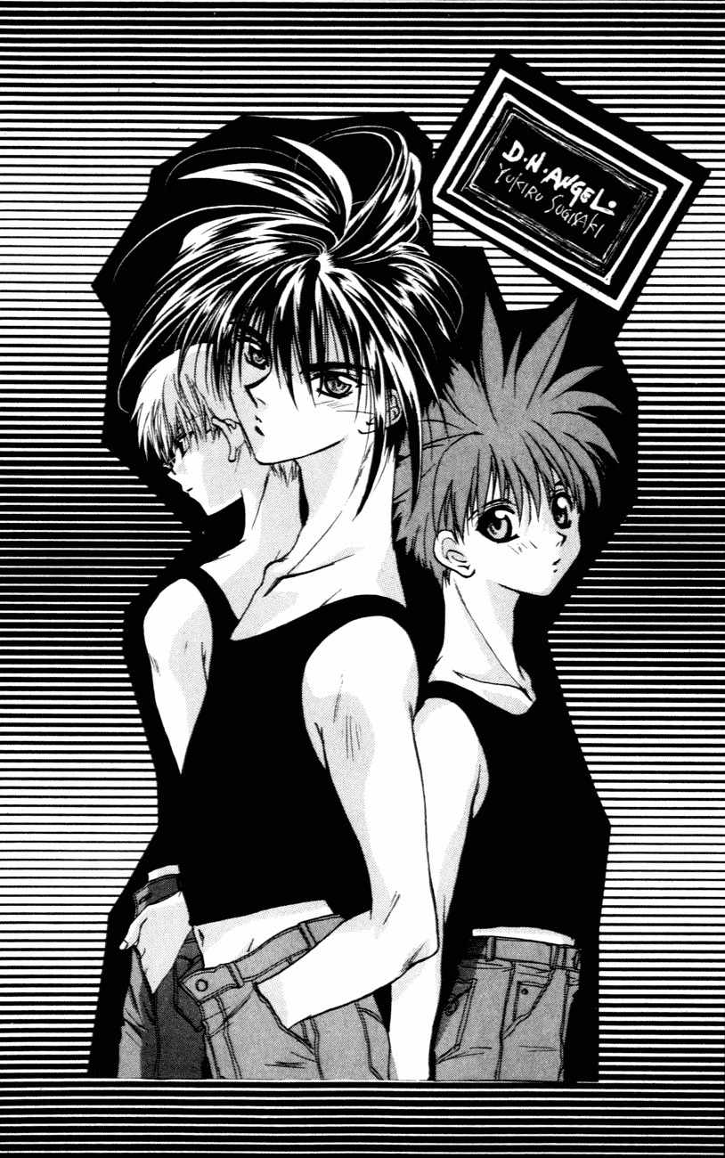 D.N. Angel Chapter 2 page 2 - Chapter 2: An Unrealistic Prediction
