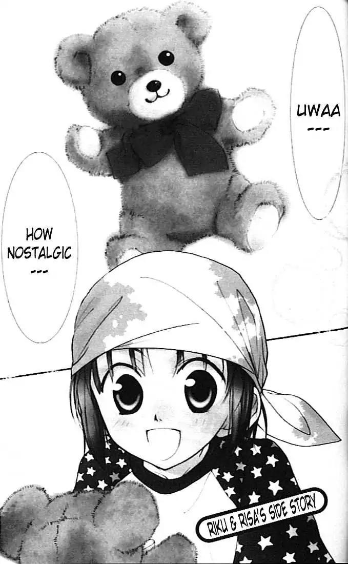 D.N. Angel Chapter 20.5 page 1 - Vol.6 Special Bonus Chapter: Riku and Risa
