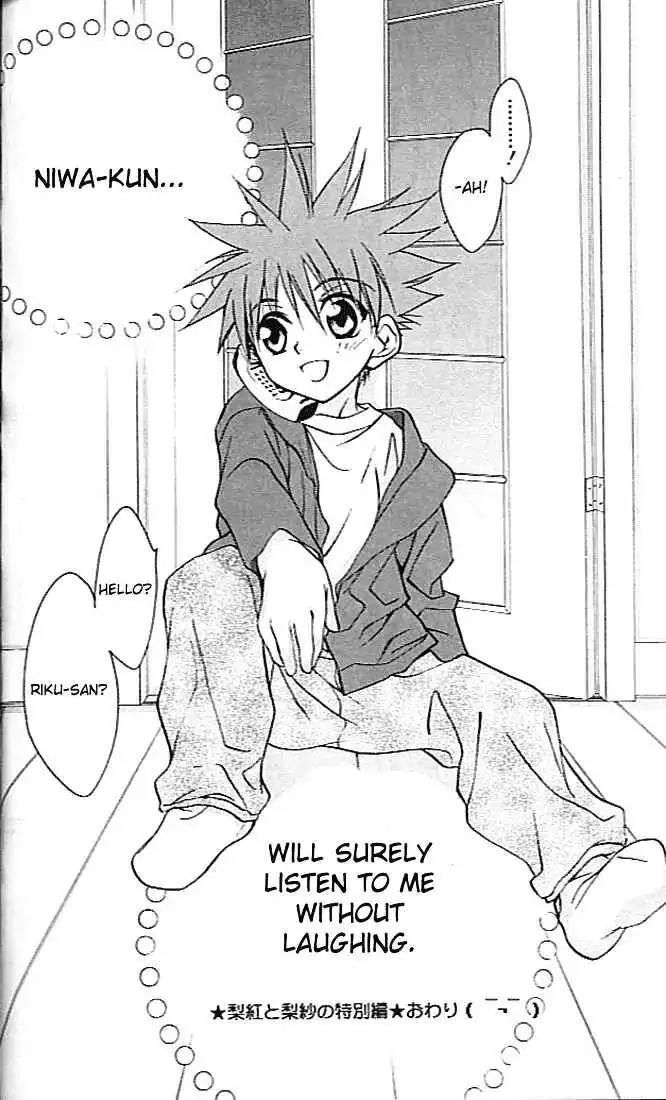 D.N. Angel Chapter 20.5 page 15 - Vol.6 Special Bonus Chapter: Riku and Risa