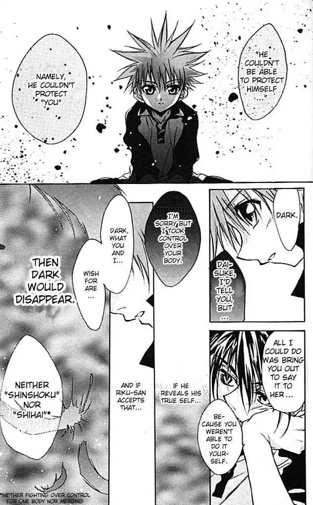 D.N. Angel Chapter 20 page 13 - Chapter 20: Stage 2, Part 11