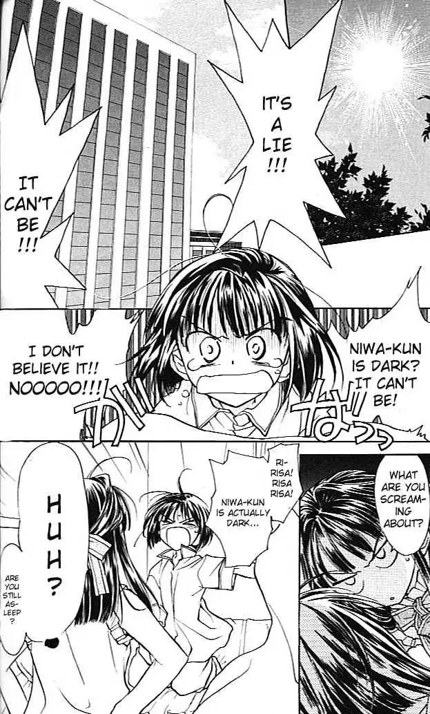D.N. Angel Chapter 20 page 16 - Chapter 20: Stage 2, Part 11