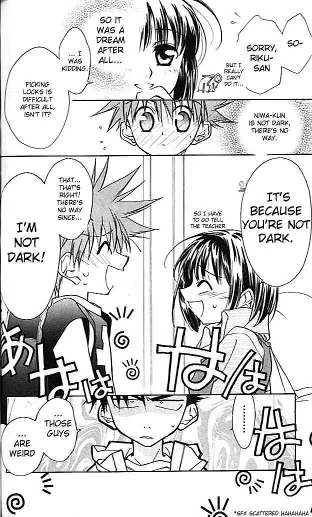 D.N. Angel Chapter 20 page 20 - Chapter 20: Stage 2, Part 11