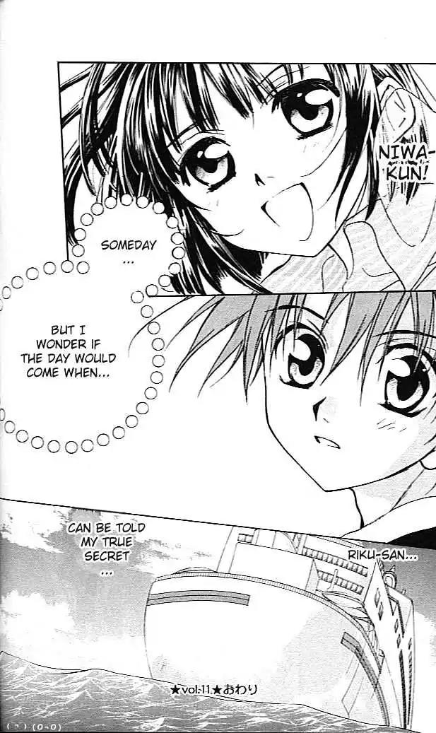 D.N. Angel Chapter 20 page 24 - Chapter 20: Stage 2, Part 11
