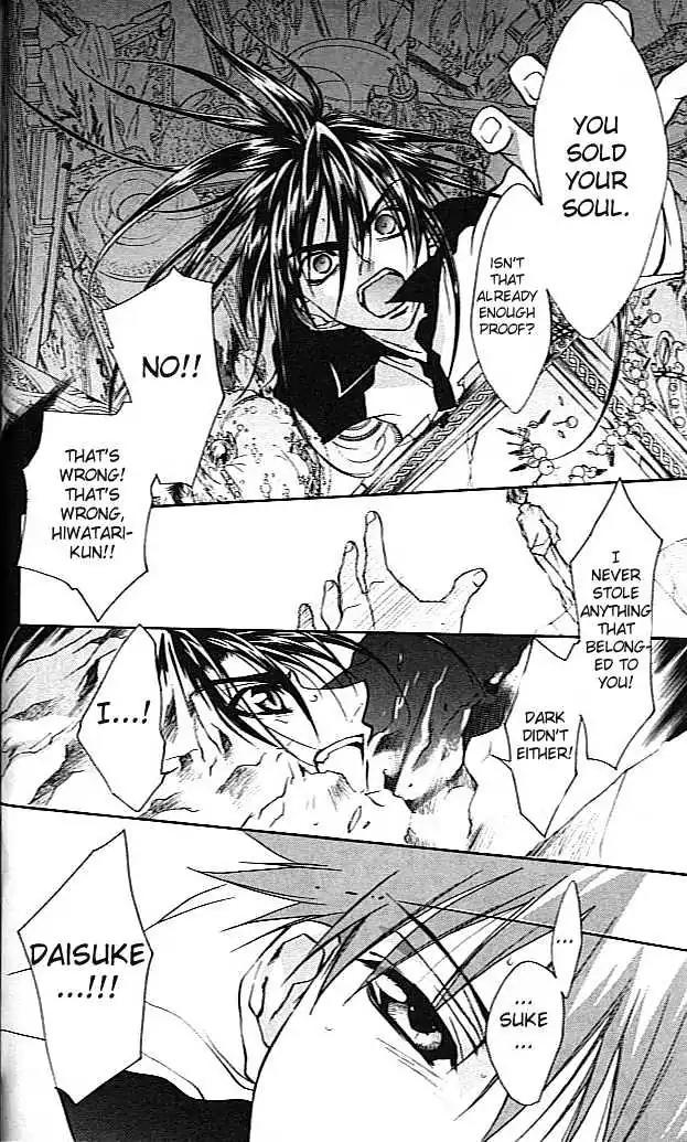 D.N. Angel Chapter 20 page 6 - Chapter 20: Stage 2, Part 11