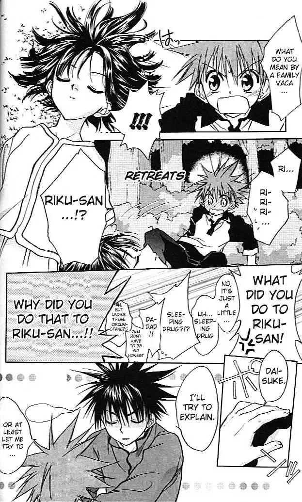 D.N. Angel Chapter 20 page 8 - Chapter 20: Stage 2, Part 11
