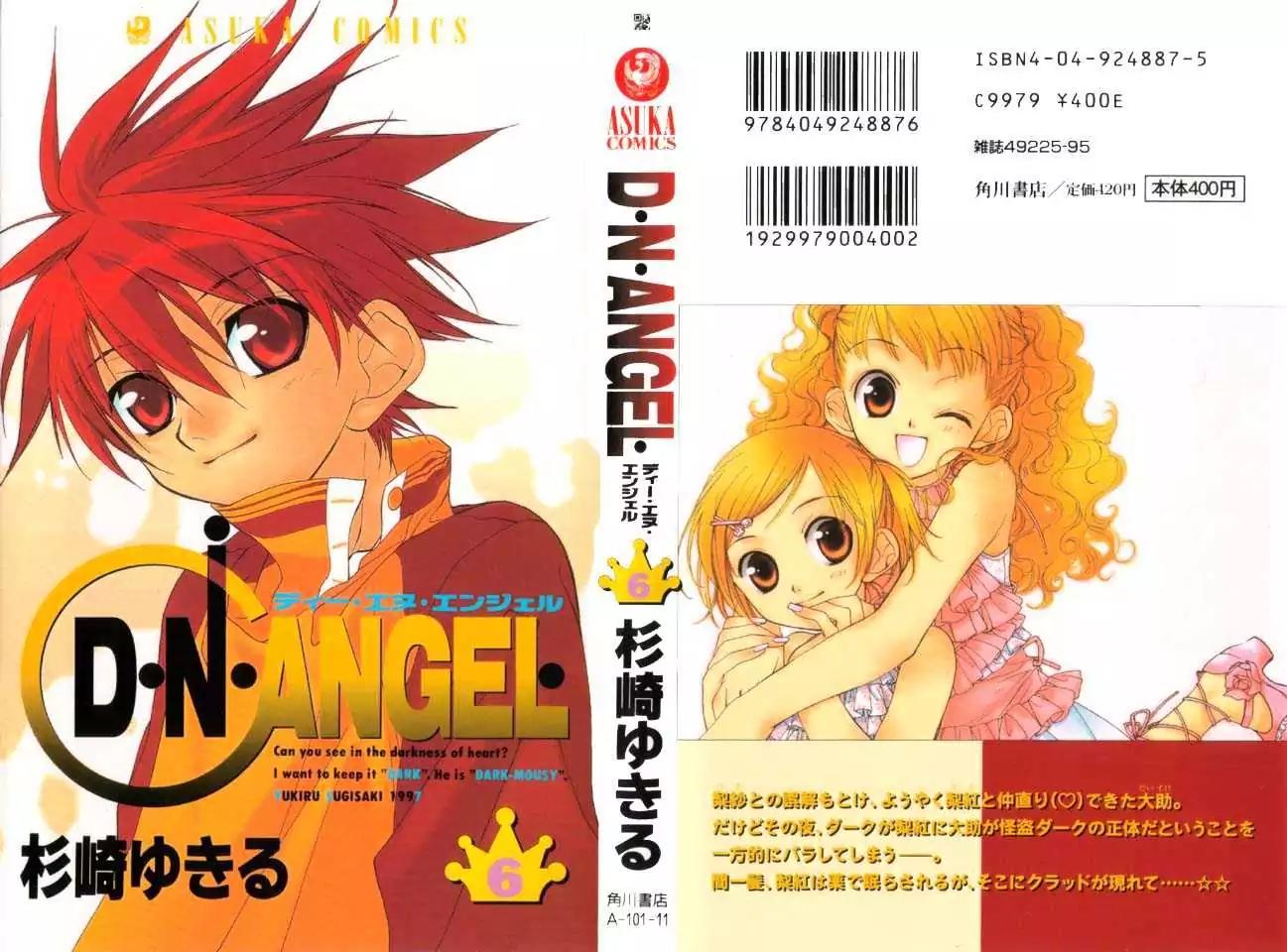 D.N. Angel Chapter 21 page 1 - Chapter 21: The Second Hand of Time, Part 1