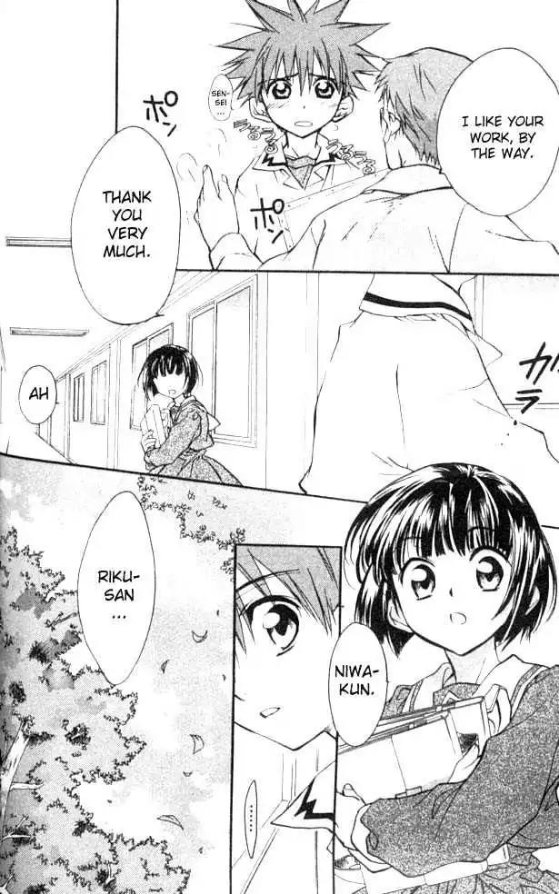 D.N. Angel Chapter 21 page 23 - Chapter 21: The Second Hand of Time, Part 1