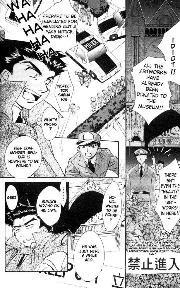 D.N. Angel Chapter 22 page 14 - Chapter 22: The Second Hand of Time, Part 2