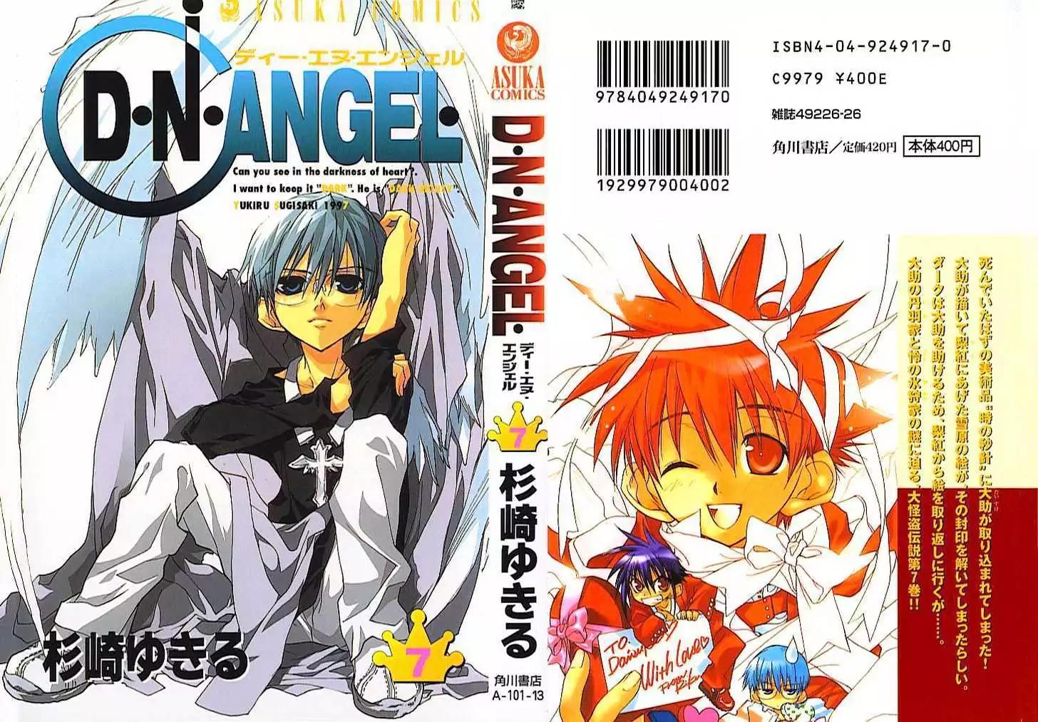 D.N. Angel Chapter 23 page 1 - Chapter 23: The Second Hand of Time, Part 3