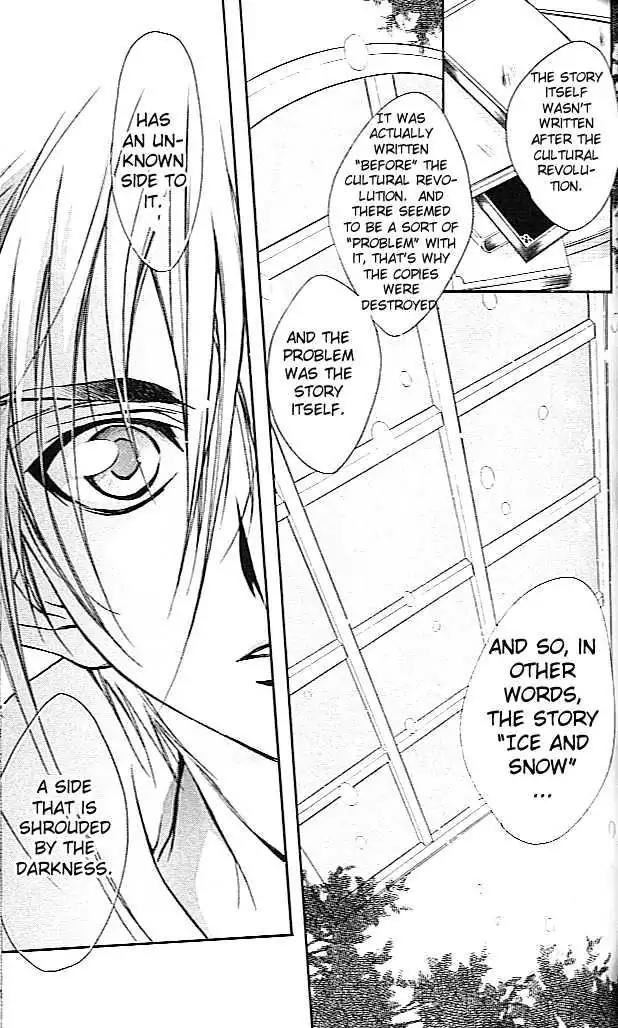 D.N. Angel Chapter 24 page 32 - Chapter 24: The Second Hand of Time, Part 4