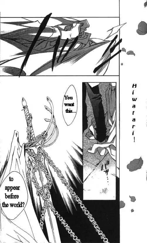 D.N. Angel Chapter 28 page 14 - Chapter 28: The Second Hand of Time, Part 8