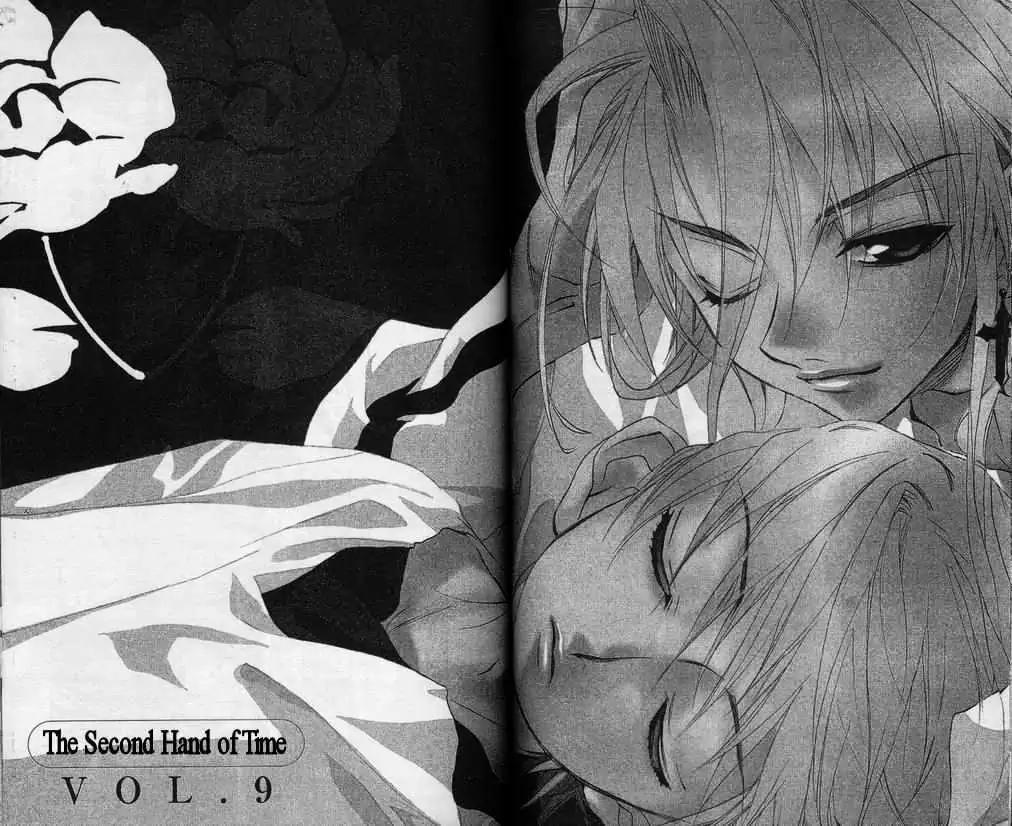 D.N. Angel Chapter 29 page 1 - Chapter 29: The Second Hand of Time, Part 9