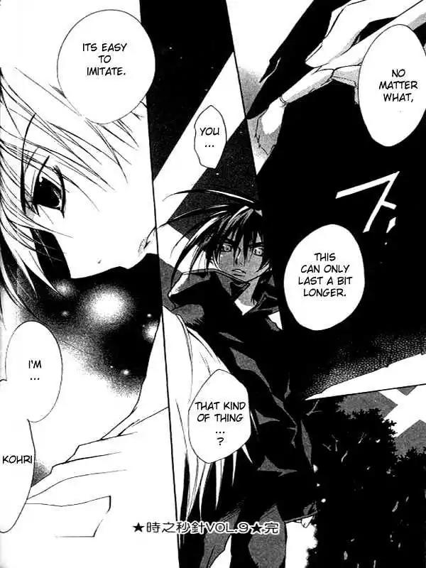 D.N. Angel Chapter 29 page 41 - Chapter 29: The Second Hand of Time, Part 9