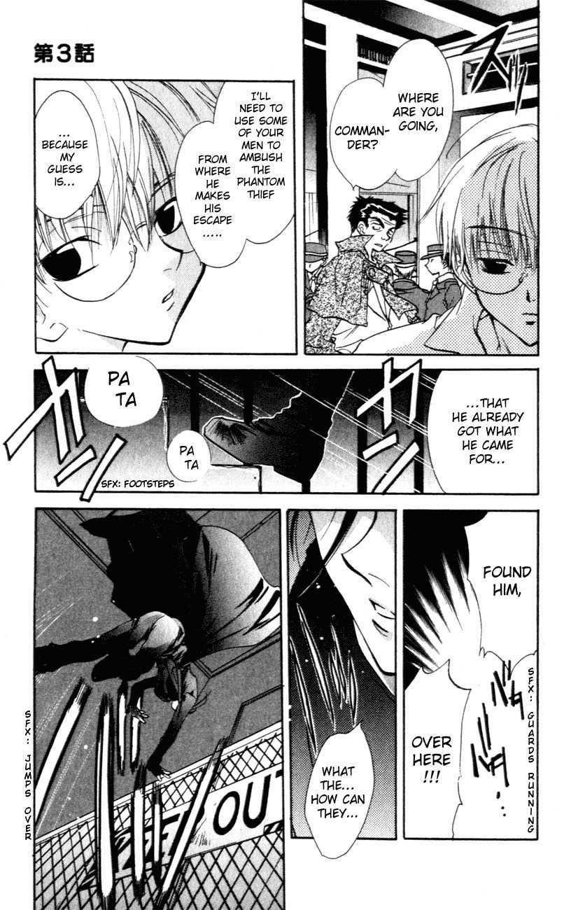 D.N. Angel Chapter 3 page 26 - Chapter 3: A Fallen Angel Prediction