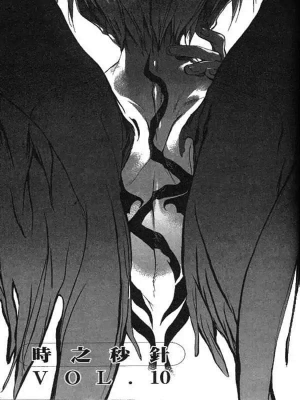D.N. Angel Chapter 30 page 2 - Chapter 30: The Second Hand of Time, Part 10