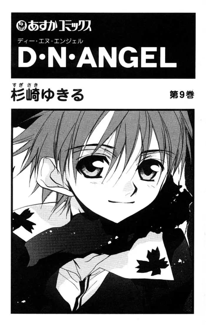 D.N. Angel Chapter 31 page 2 - Chapter 31: The Second Hand of Time, Part 11