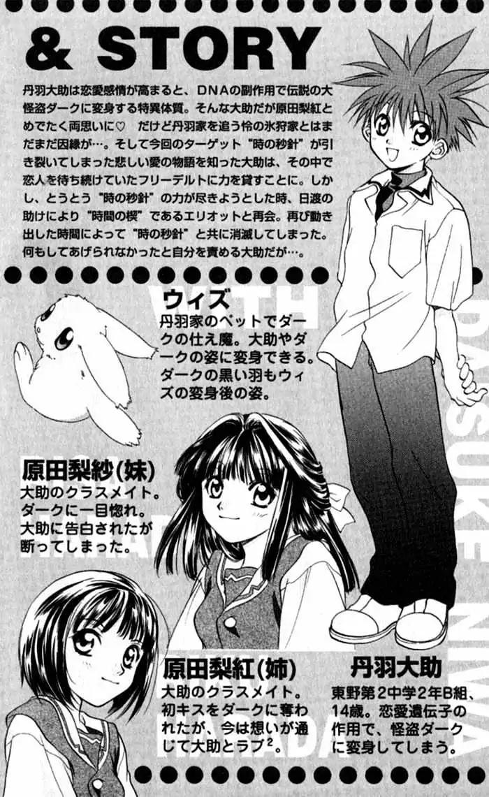 D.N. Angel Chapter 31 page 3 - Chapter 31: The Second Hand of Time, Part 11