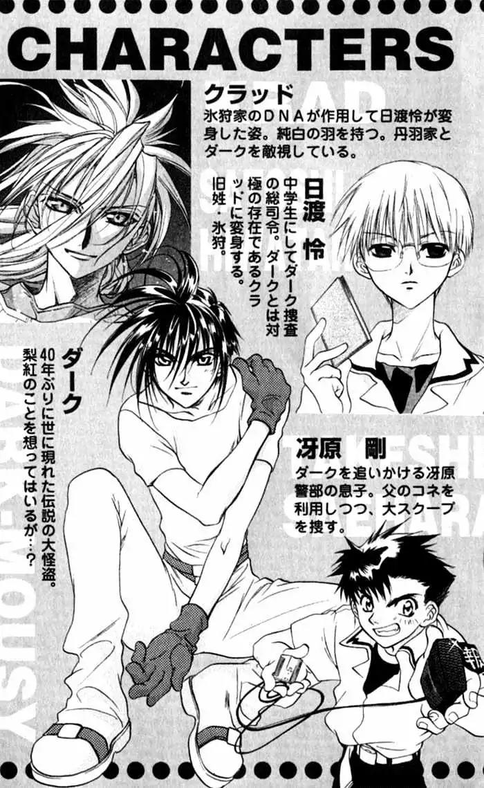D.N. Angel Chapter 31 page 4 - Chapter 31: The Second Hand of Time, Part 11