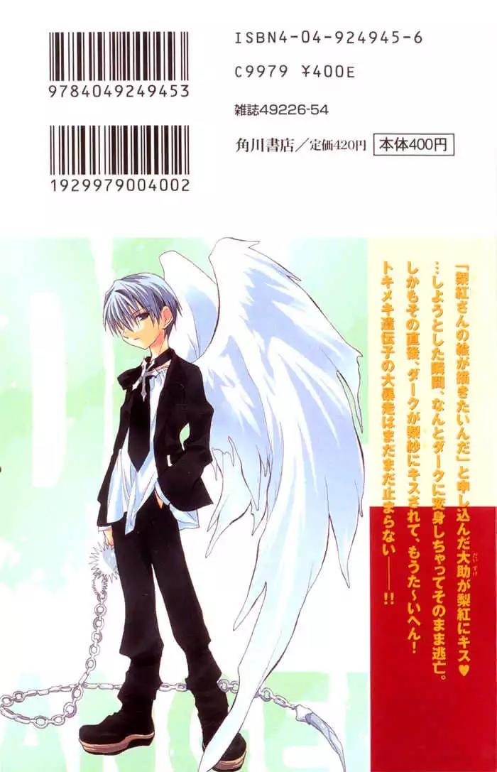 D.N. Angel Chapter 31 page 47 - Chapter 31: The Second Hand of Time, Part 11