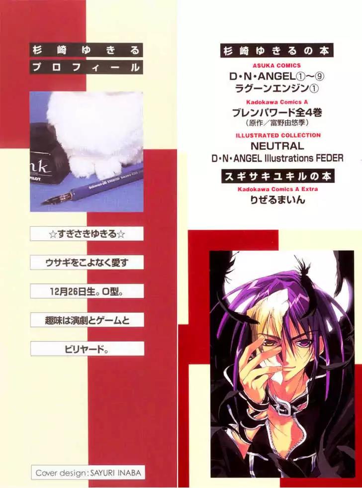 D.N. Angel Chapter 31 page 48 - Chapter 31: The Second Hand of Time, Part 11