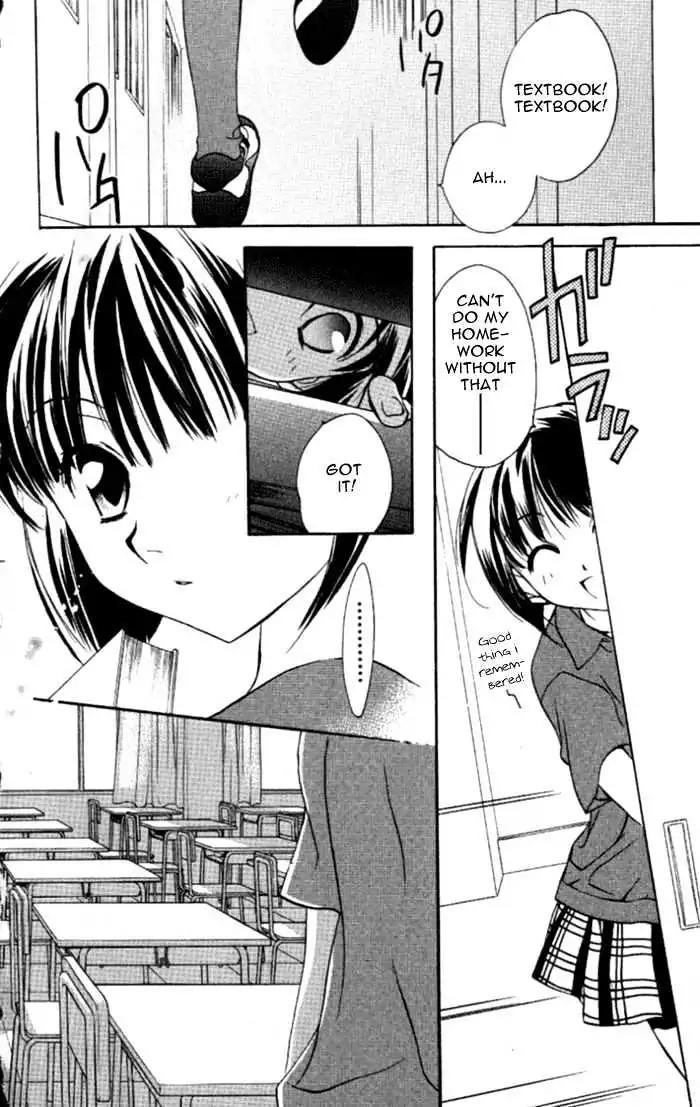 D.N. Angel Chapter 32 page 23 - Chapter 32: Stage 3, Part 1