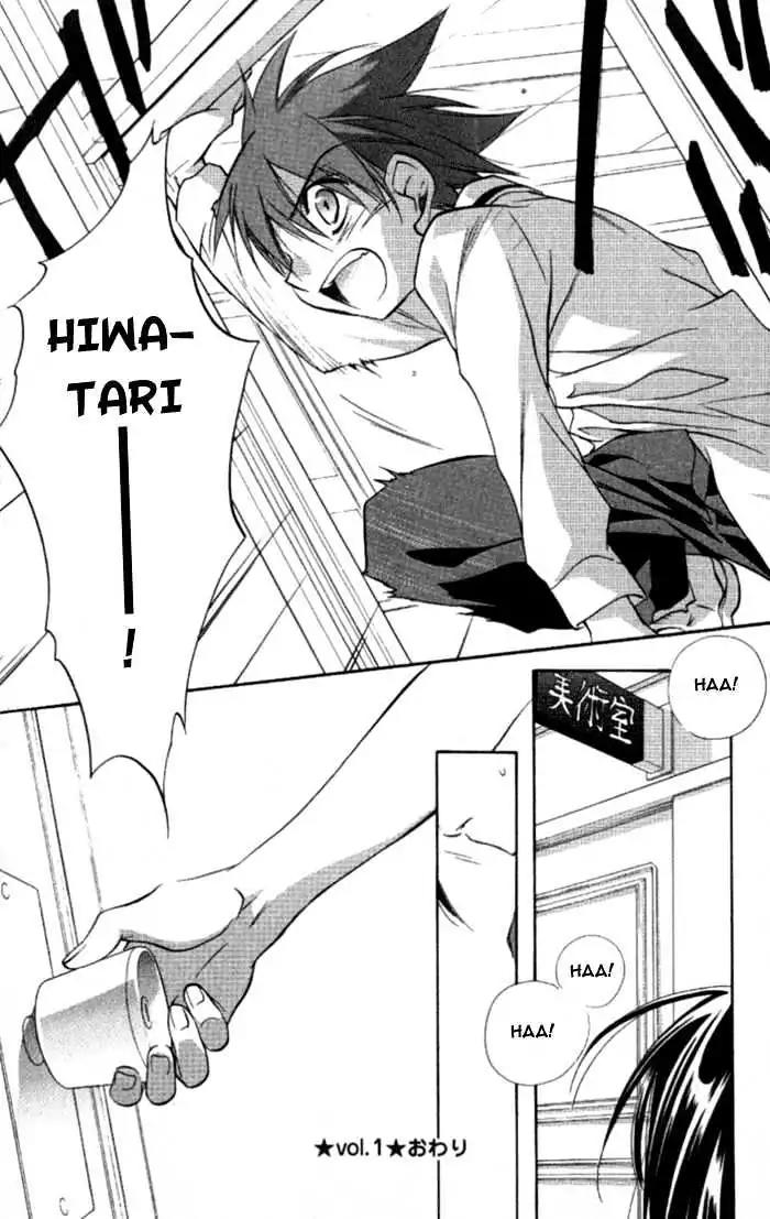 D.N. Angel Chapter 32 page 31 - Chapter 32: Stage 3, Part 1