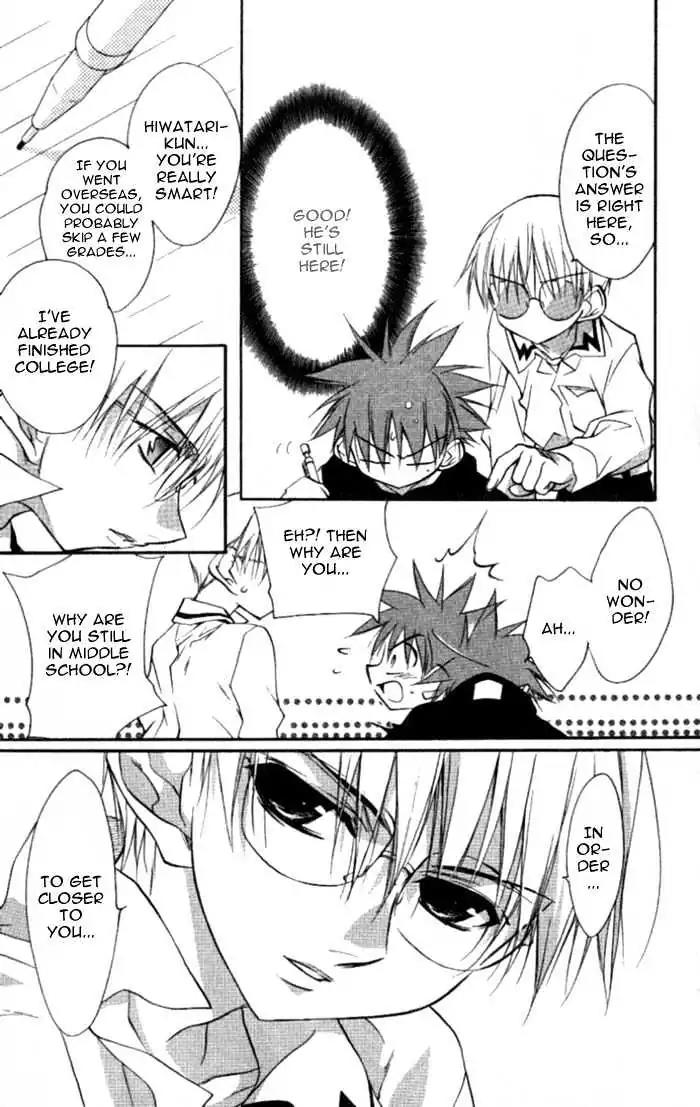 D.N. Angel Chapter 33 page 14 - Chapter 33: Stage 3, Part 2